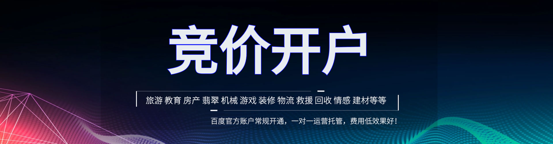 四平百度推广优化